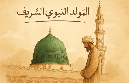 Peygamberimizin 1500. Yılında Gençlere Mesajı